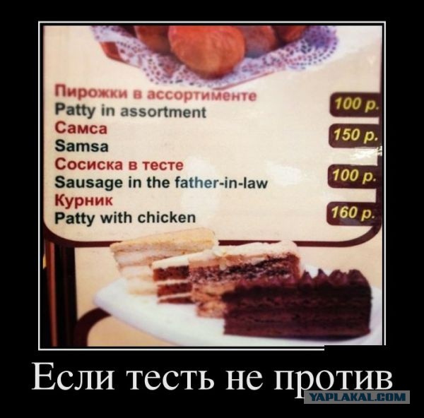 Аццкая кухня