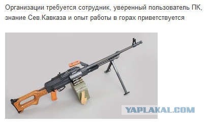 Компенсация для чеченцев
