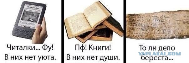 Бумага или технологии?