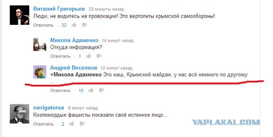 В Крыму захвачены Совмин и Верховная рада, официальных заявлений еще не было