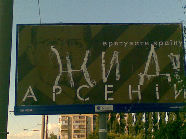 Яценюк согласился на кабальные условия МВФ
