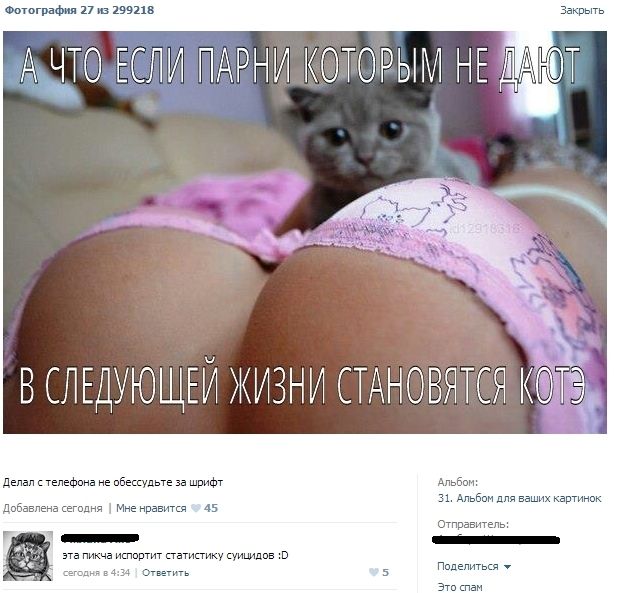 Смешные комментарии из социальных сетей 26.04.14