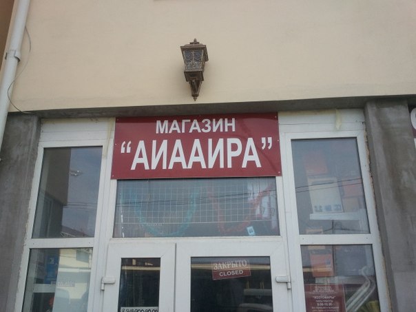 Просто забавные фотки из мобильника