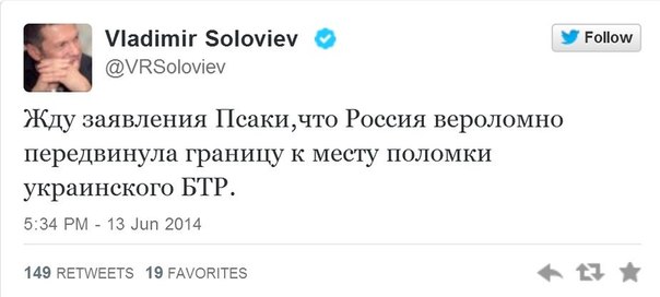 Два БТР украинской армии вторглись в Россию