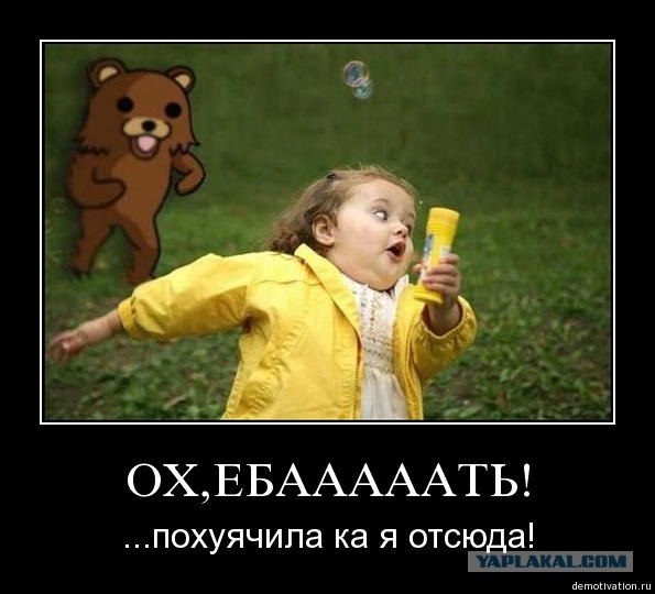 Фото с мишкой.