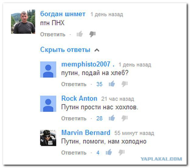 Донецк и Путин