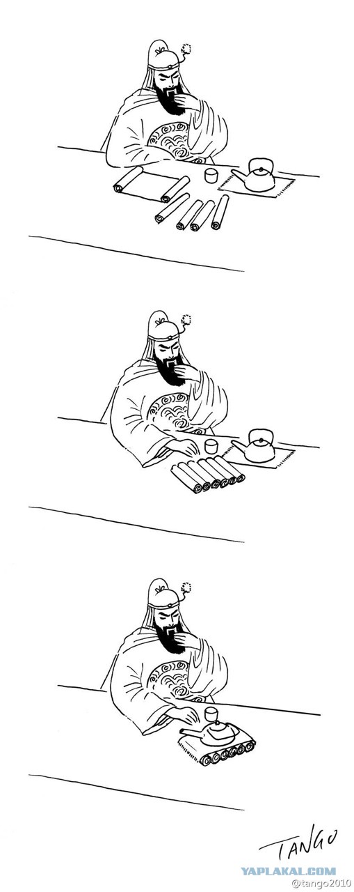 Wargaming 16