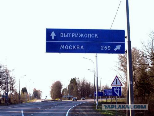 23 места в России с очень странными названиями