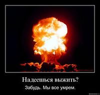 От холодной войны до горячей — один шаг