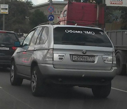 Вика Цыганова. Пожелание Обаме