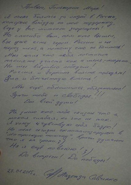 Против Савченко возбудили новое