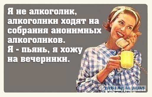 Стадии алкоголизма