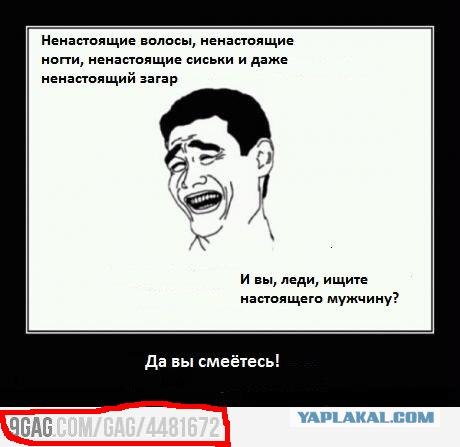 Ненастоящее ищет