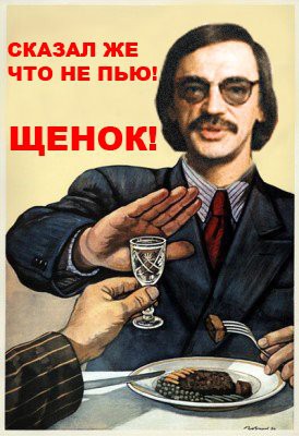 Советские плакаты