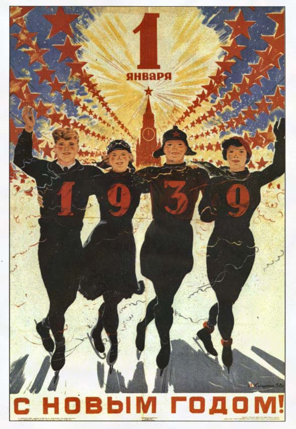 Советские плакаты