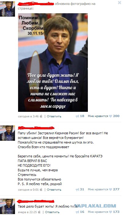 Стрельба в лицее г. Саратов