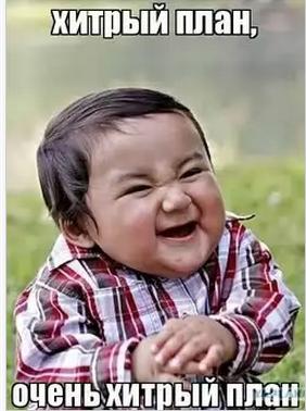 А какие у вас бзики?