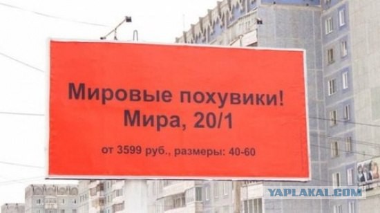 Объявления, вывески