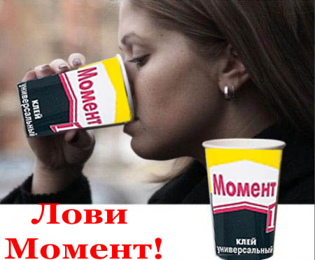 Фотожаба: Девушка и стакан