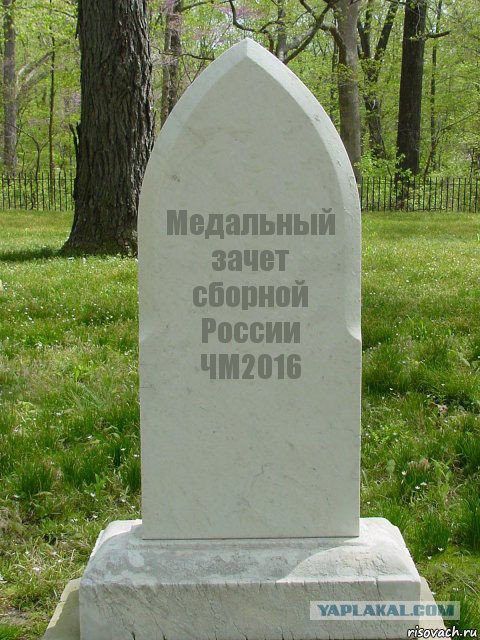 Биатлон сезон 2015/2016 часть 6. Чемпионат мира.