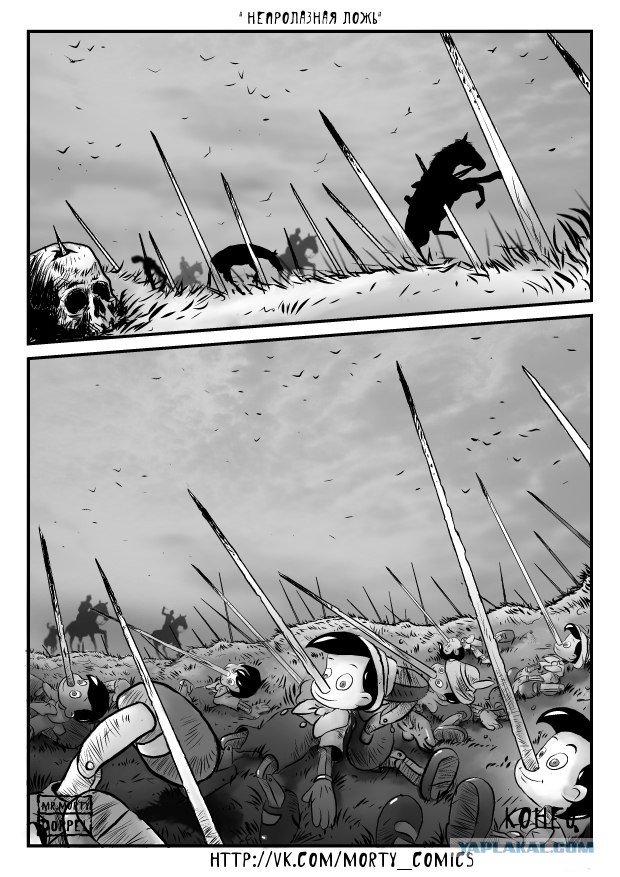 Разгром кенийской роты.