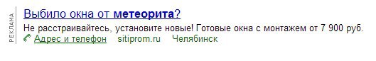 Метеорит в Челябинске, взрыв, самолет, ракета, НЛО или что?