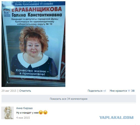 Выборы, выборы...