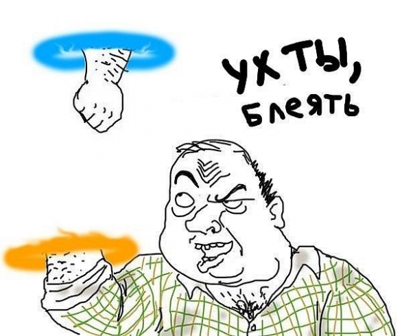 Будь мужиком. Return.