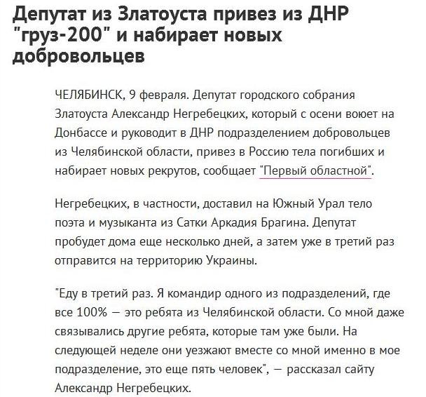 Трое уральцев, воюющих в Донбассе, награждены медалями