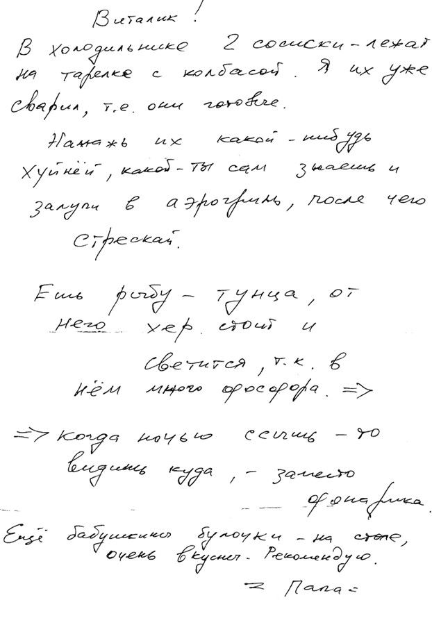 Сотовый моего детства