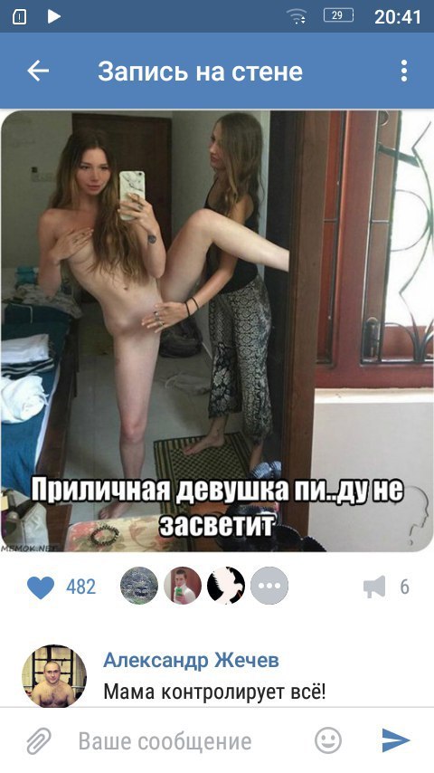 Ужасы и приколы из соцсетей 18+