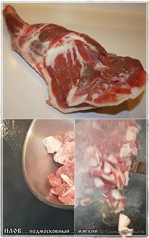 Плов … мягкий подмосковный