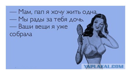 Пусть первым кинет в меня камень тот, кто...