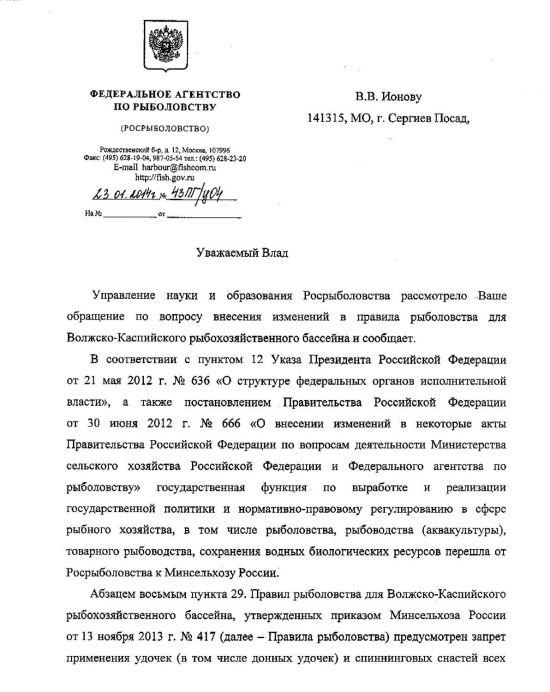 Открыл сезон ловли голавля на спиннинг