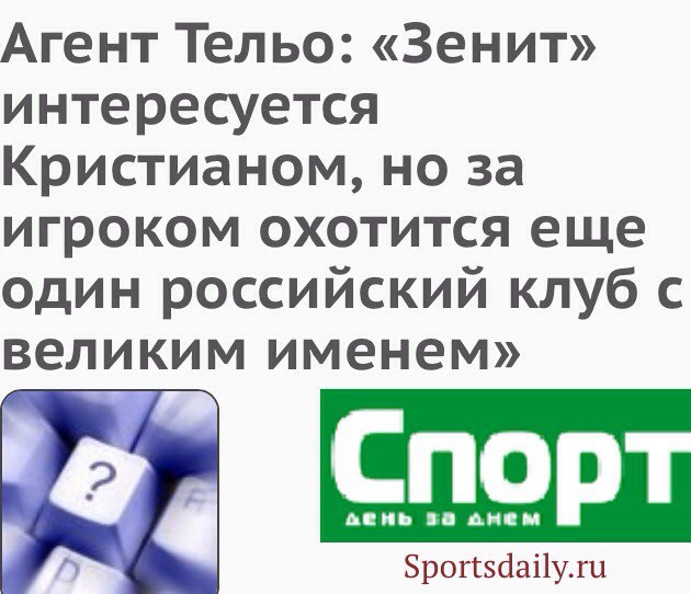 Футбол. Чемпионат России. Межсезонье. часть 3