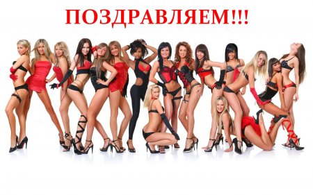 Женщины ЯПа нарушают регламент