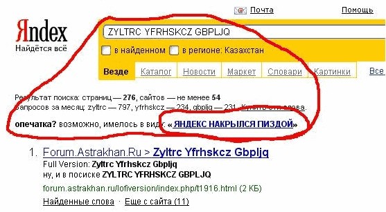 Яндекс стал понятливее? Как работает новый поиск