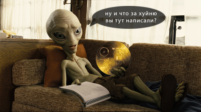 Самая длительная научная миссия в космосе – космические зонды “Вояджер”