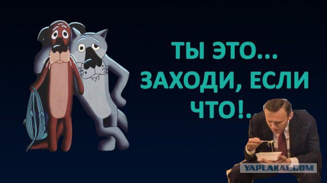 Фотошоп: А. Навальный и доширак