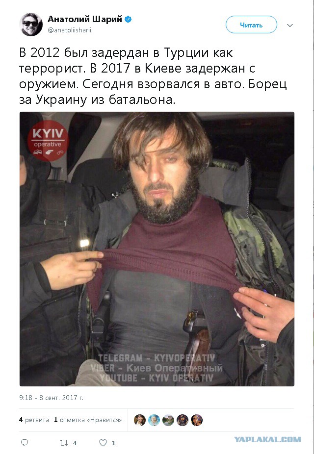 Доигрался?