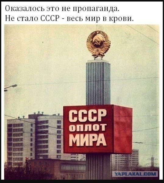 Беловежские события, или СССР - ужасная страна!