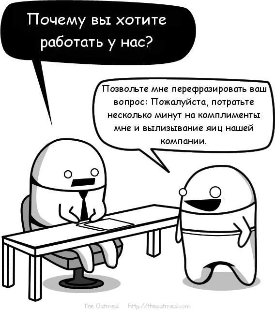 Кровавые слёзы кадровика