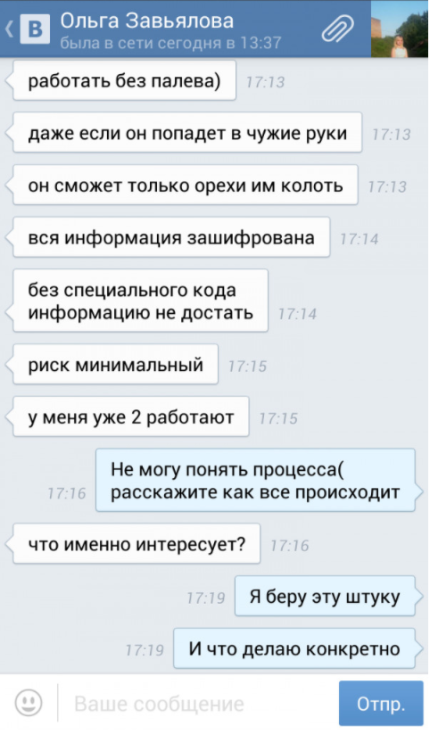 "Нет связи с банком". Терминал в кафе выдал такую надпись? Спасайте свои деньги!