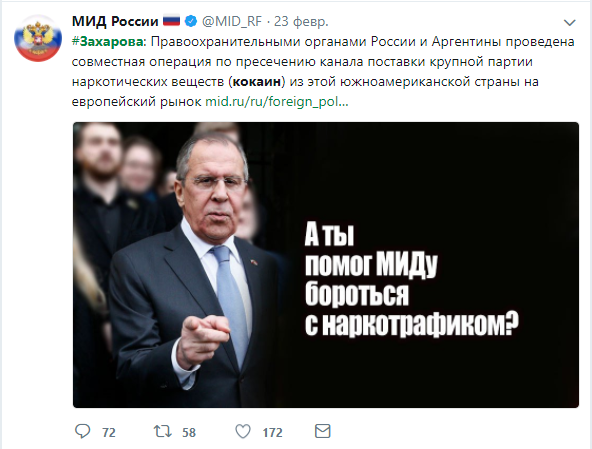 "Аргентинское дело": правда, которую от нас скрывают