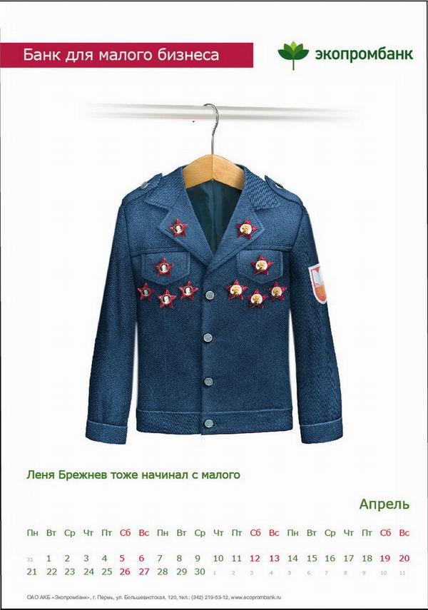 КАЛЕНДАРИ