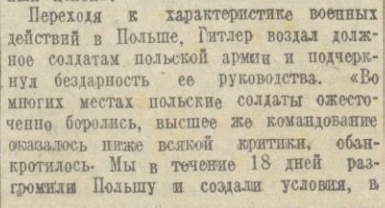 Начало Второй мировой в Данциге, штурм Вестерплатте и почты