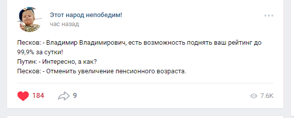 76% затыкаются,  жрут дерьмо, машут и улыбаются.