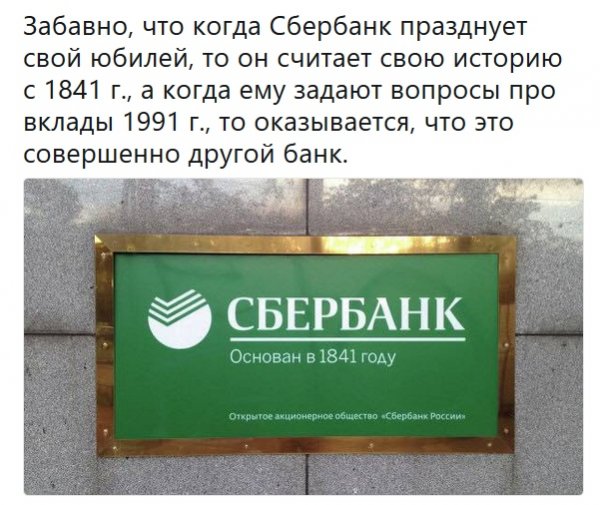Греф допустил изменение названия Сбербанка
