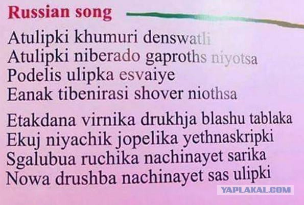 Посильней Шекспира будет