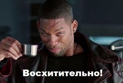 А что, так можно было?
